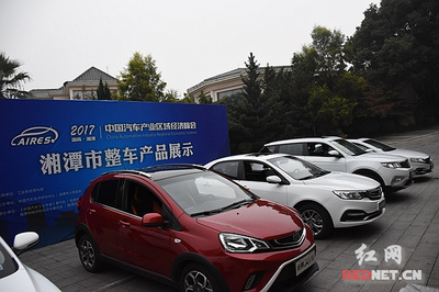 湘潭市举行汽车产业发展专家座谈会 共商千亿大计