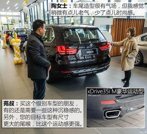 湘潭宝泽宝马X5实拍图解 豪华配置与强劲性能的完美融合