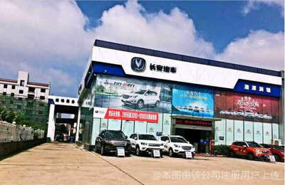 湘潭润锦长安汽车4S店