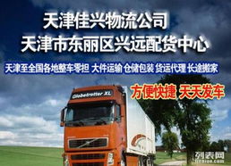 天津至湘潭、株洲、衡阳、郴州物流专线——天天发车，高效直达